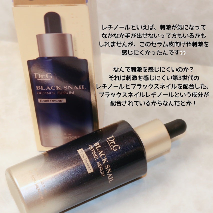 ブラックスネイルレチノールセラム/Dr.G/美容液を使ったクチコミ(6枚目)