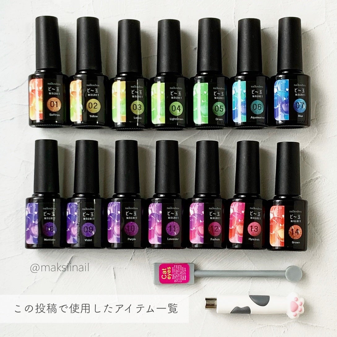 ビー玉マグネットジェル/ネイル工房/ジェルネイルを使ったクチコミ(8枚目)