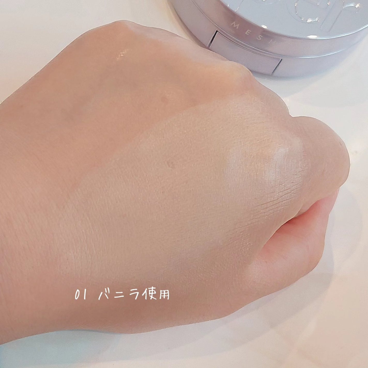 ハイパーメッシュファンデーション/LUNA/クッションファンデーションを使ったクチコミ(3枚目)