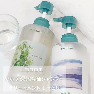 髪がうるおう精油シャンプー／トリートメント しっとり  トリートメント本体 480ml/kokoroe/シャンプー・コンディショナーを使ったクチコミ（1枚目）