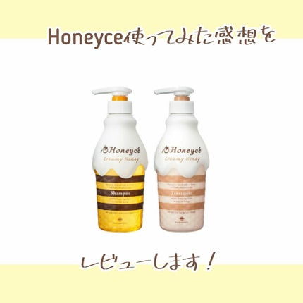 クリーミーハニー シャンプー/トリートメント/ハニーチェ/市販シャンプーを使ったクチコミ(1枚目)