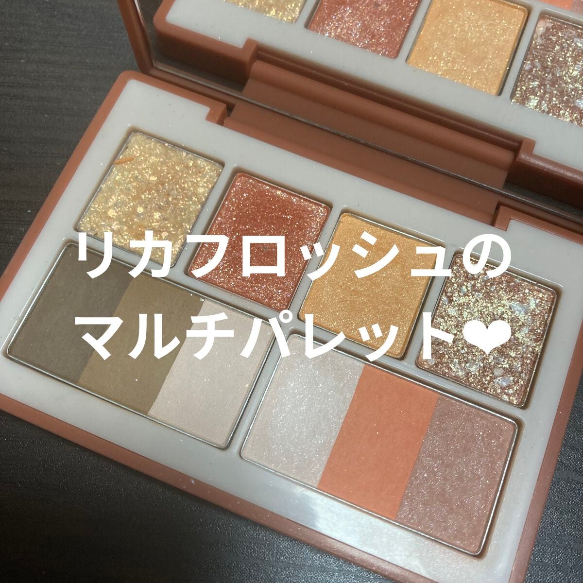 ラグトーマス・キット/RICAFROSH/アイシャドウパレットを使ったクチコミ(1枚目)