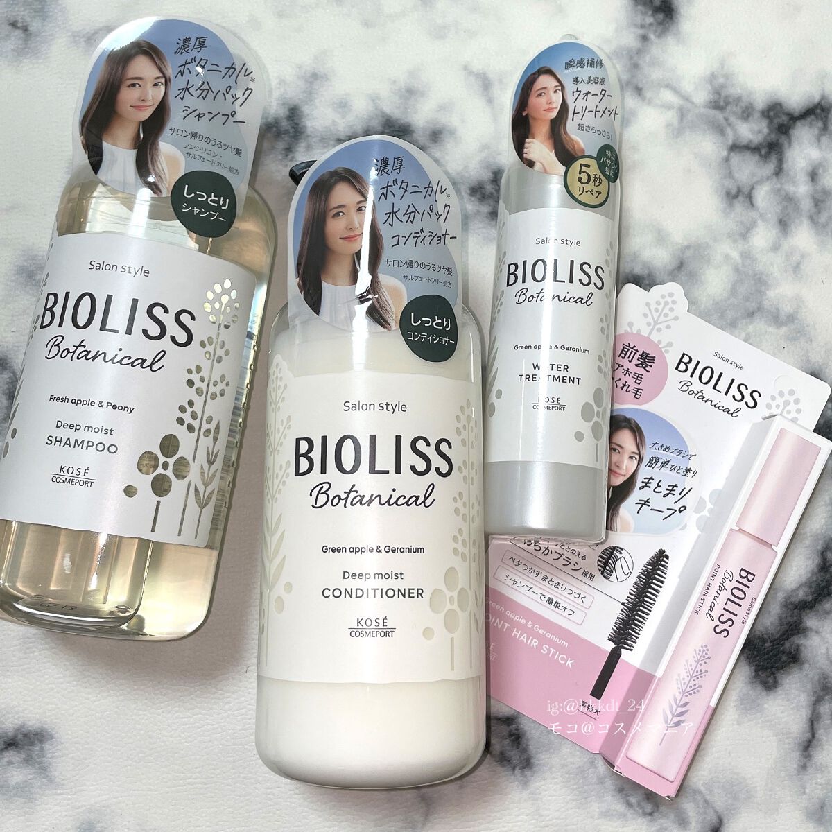 SSビオリス ボタニカル シャンプー/ヘアコンディショナー(ディープモイスト)/SSビオリス/市販シャンプーを使ったクチコミ(2枚目)