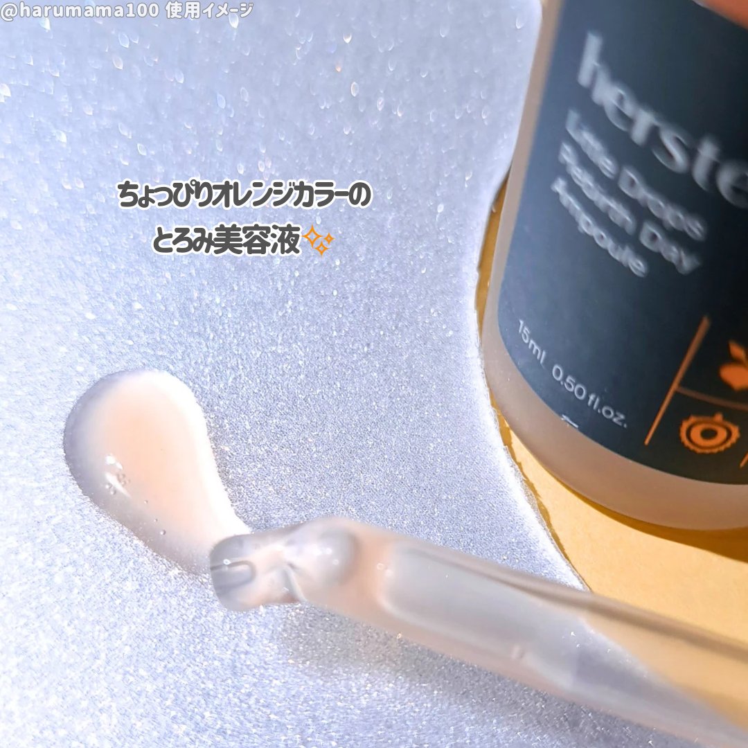 Little Drops Rebirth Day Ampoule 15ml/Hersteller/美容液を使ったクチコミ（3枚目）