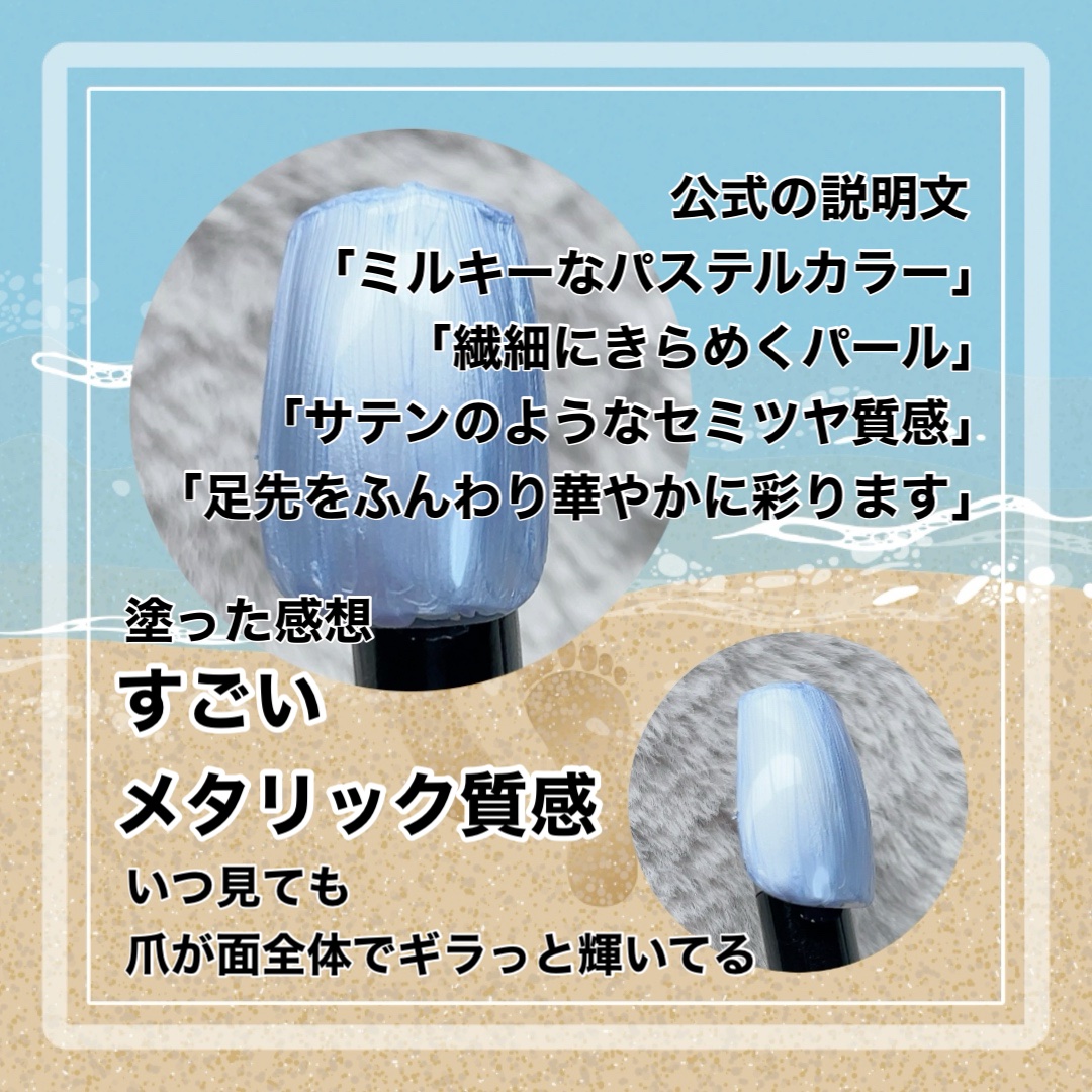 ペディキュア コレクション Pastel Sandals/ネイルホリック/マニキュアを使ったクチコミ（2枚目）