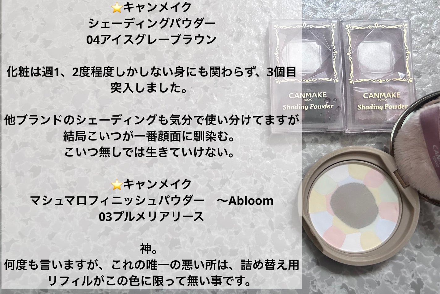 シェーディングパウダー/キャンメイク/シェーディングを使ったクチコミ(5枚目)