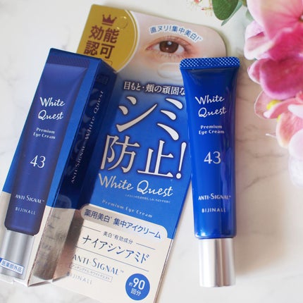 ホワイトクエスト/ ANTI-SIGNAL/アイケア・アイクリームを使ったクチコミ(1枚目)