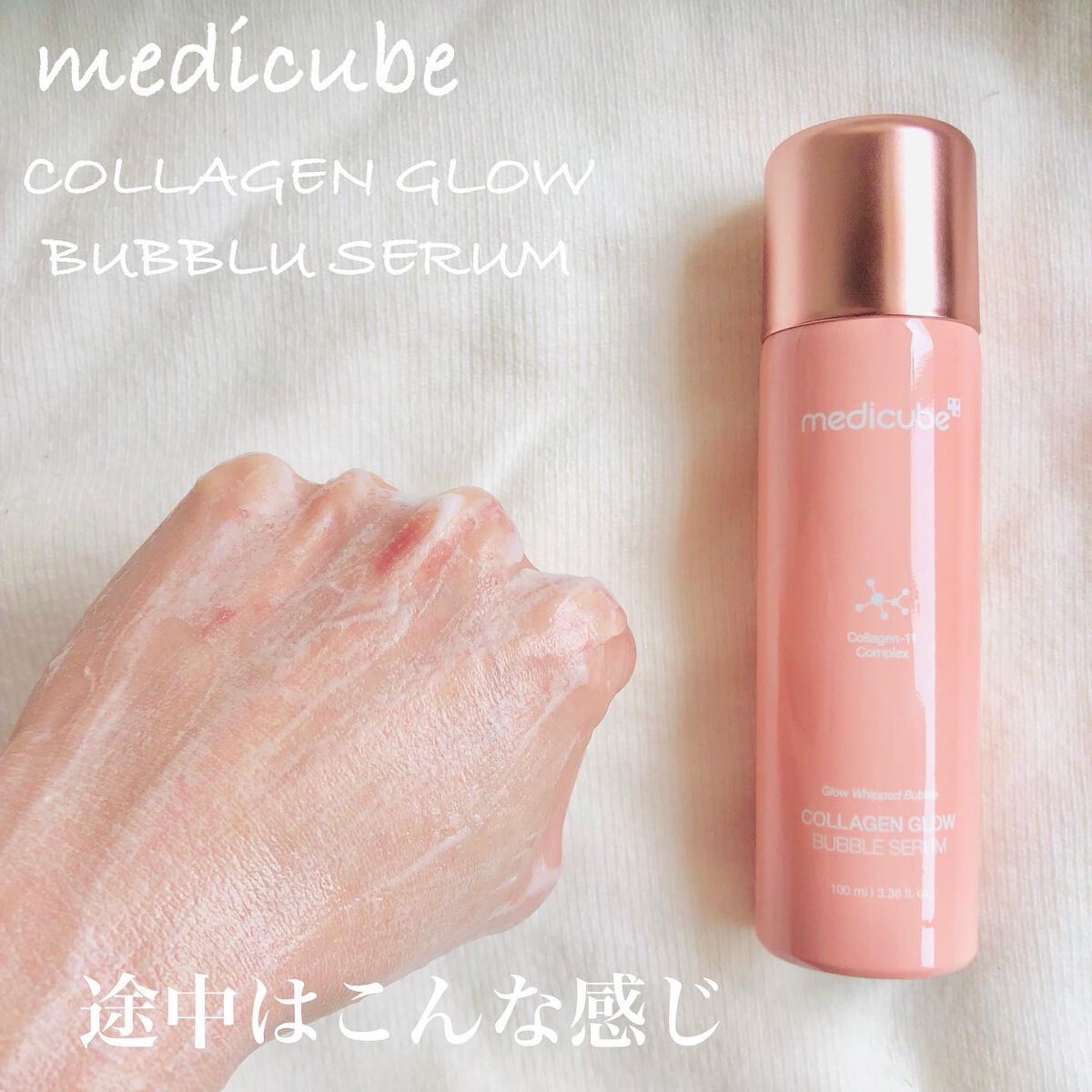 コラーゲンバブルセラム/MEDICUBE/美容液を使ったクチコミ(4枚目)