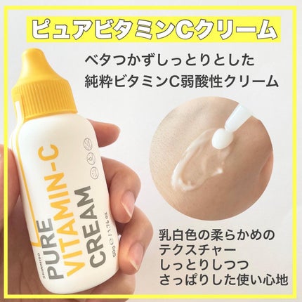 ena. on LIPS 「〈純粋ビタミンC配合スキンケアライン〉ーーーーーーーーーーーー..」(5枚目)