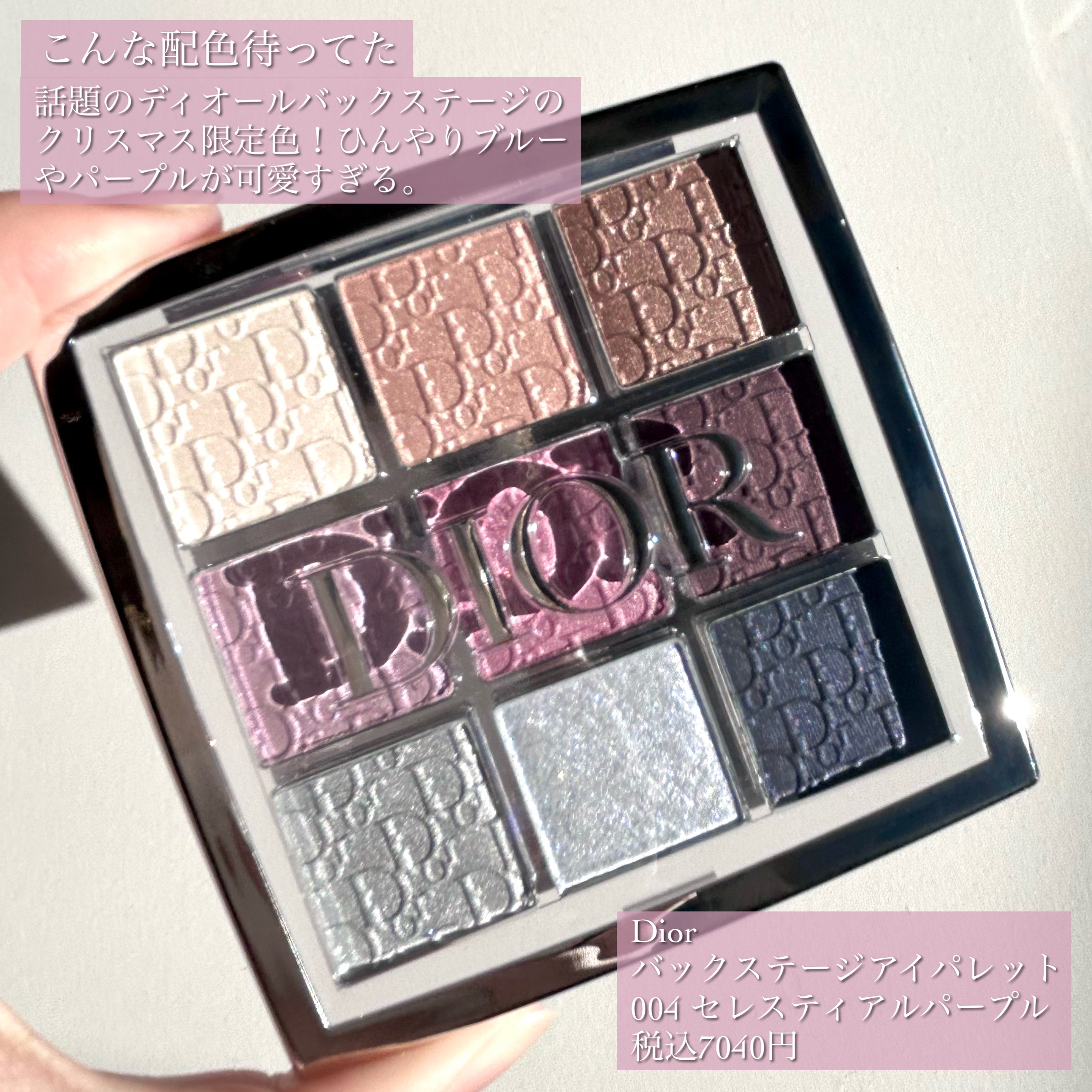 ディオール バックステージ アイ パレット/Dior/アイシャドウパレットを使ったクチコミ（2枚目）