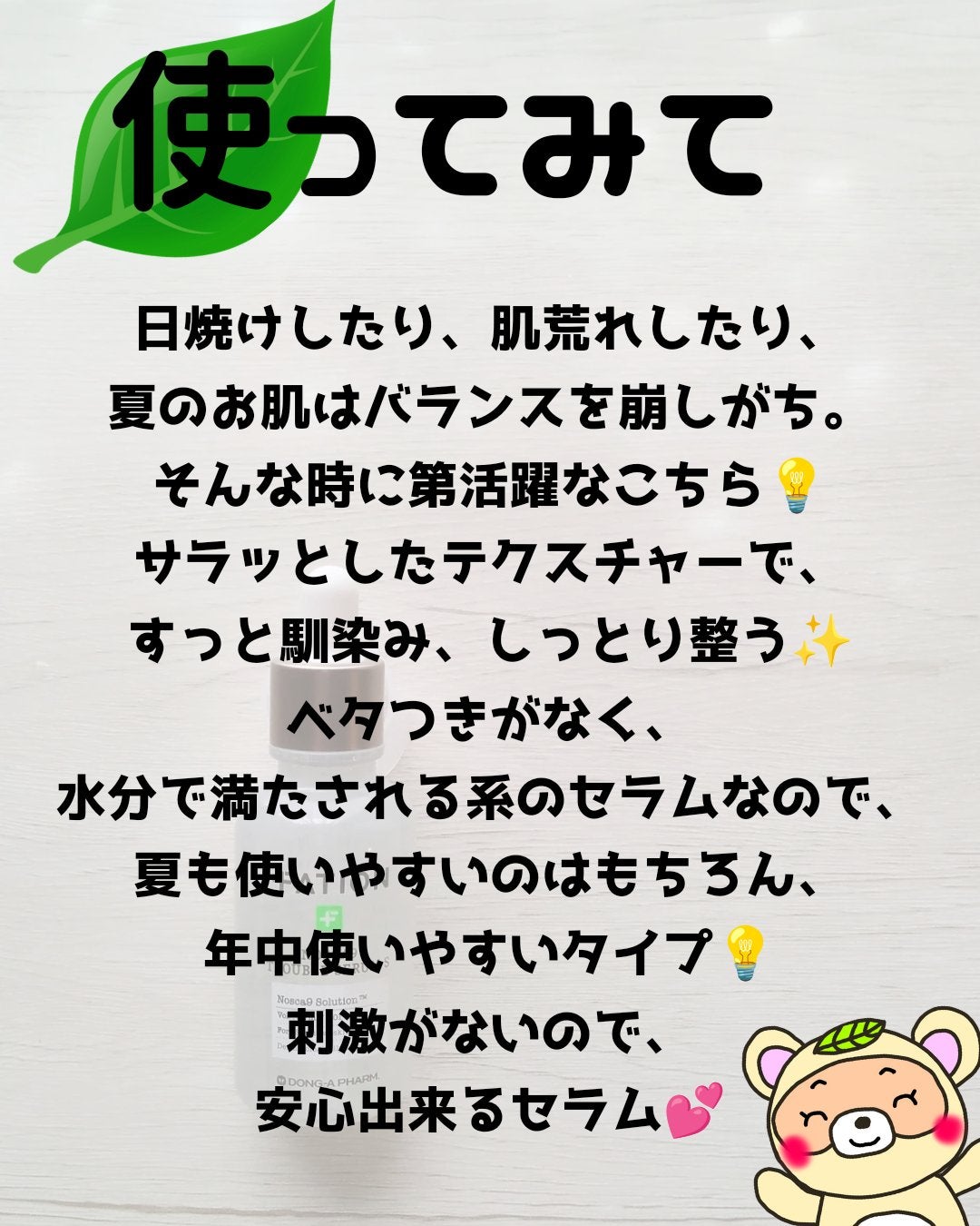 ノスカナイン トラブル セラム/FATION/美容液を使ったクチコミ(4枚目)