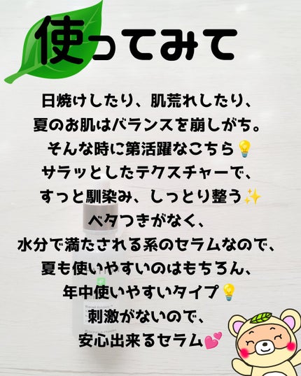 ノスカナイン トラブル セラム/FATION/美容液を使ったクチコミ(4枚目)