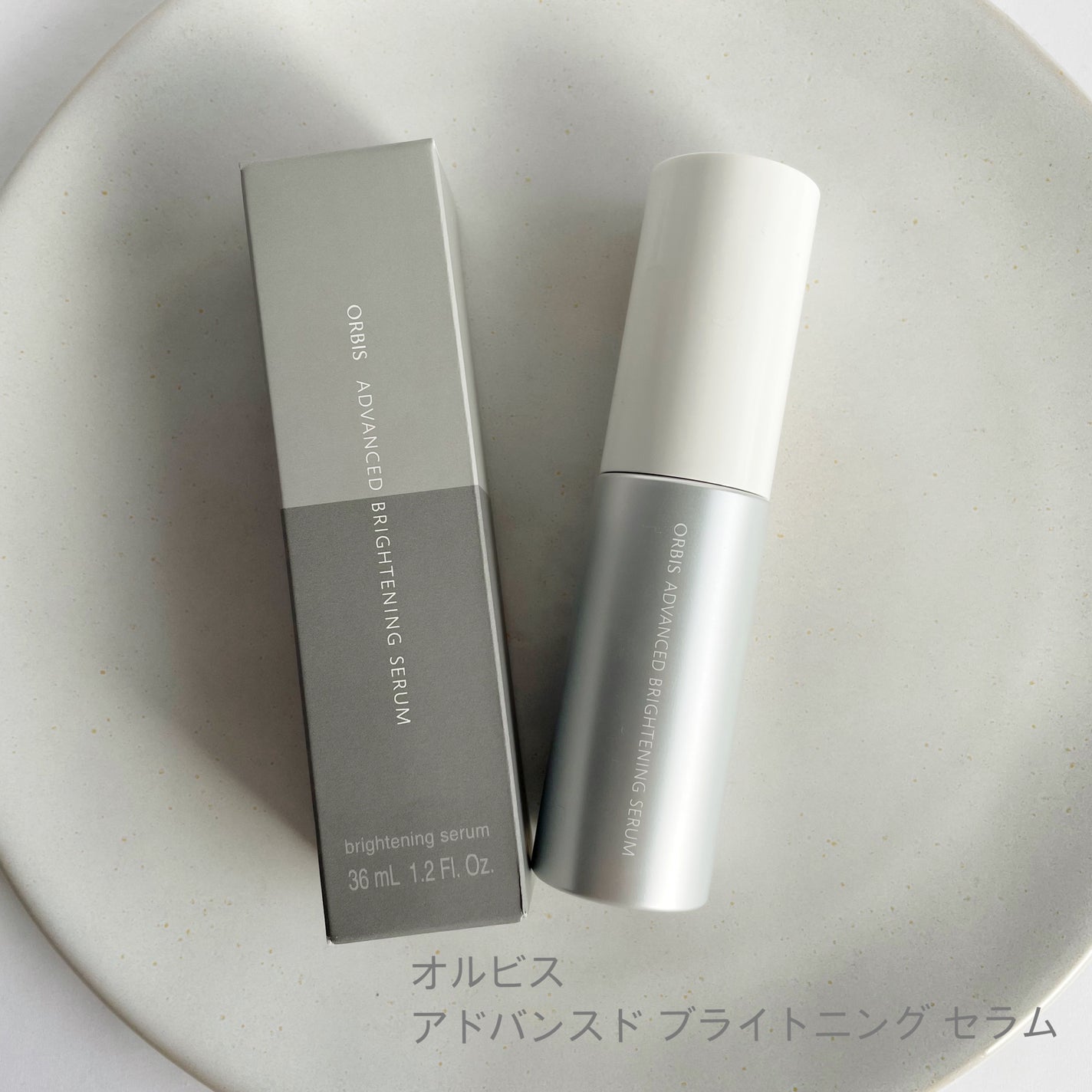 アドバンスド ブライトニング セラム/オルビス/美容液を使ったクチコミ(1枚目)