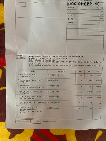 mimuco 1day/mimuco/ワンデー(1DAY)カラコンを使ったクチコミ(9枚目)