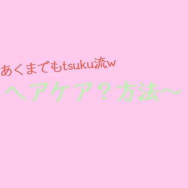 エアリーふんわりケア デイリー補修トリートメント/パンテーン/洗い流すヘアトリートメントを使ったクチコミ（1枚目）