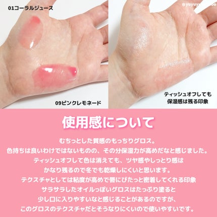 ピュアウォーターリップグロス/dasique/リップグロスを使ったクチコミ(6枚目)