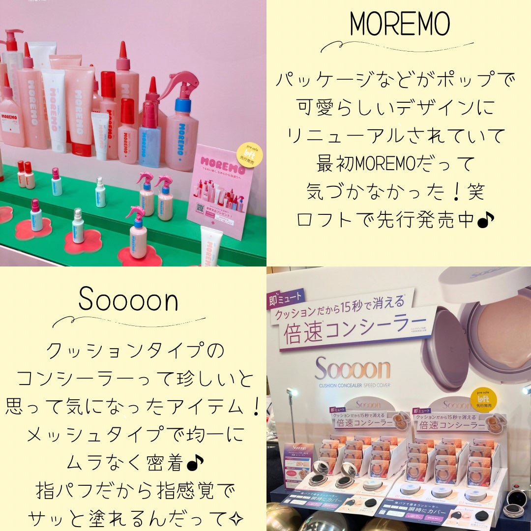 ori on LIPS 「☪︎⋆˚。✩•••····•••☪︎⋆˚。✩ロフトコスメフェス..」(9枚目)