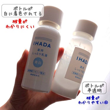 IHADA イハダ 薬用クリアエマルジョンのクチコミ「〇弱酸性　〇無香料　〇無着色　〇アルコール(エタノール)無添加



イハダ  『薬用クリアエ.....」（2枚目）