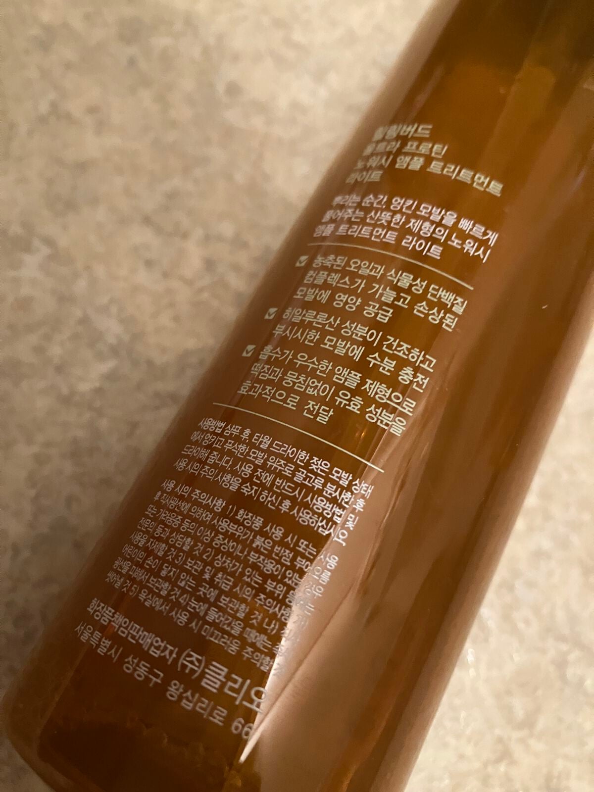 ノーウォッシュセラム トリートメント/Healing bird/ヘアオイルを使ったクチコミ(3枚目)