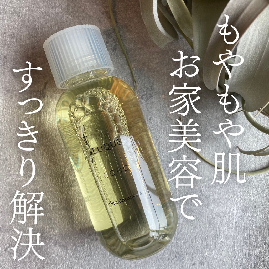 ルクエ コンク/ナリス化粧品/拭き取り化粧水を使ったクチコミ(1枚目)