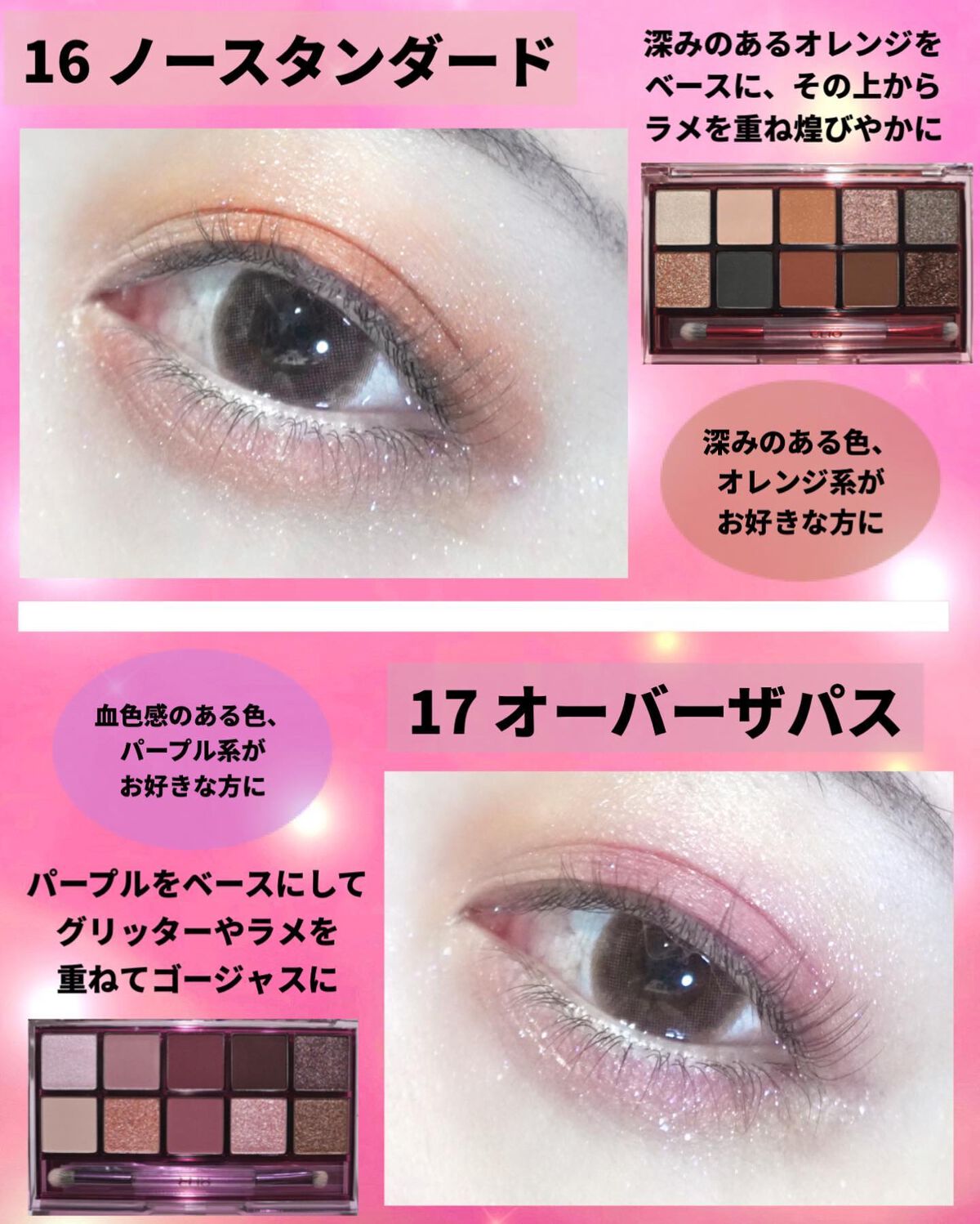 プロ アイ パレット/CLIO/アイシャドウパレットを使ったクチコミ(7枚目)