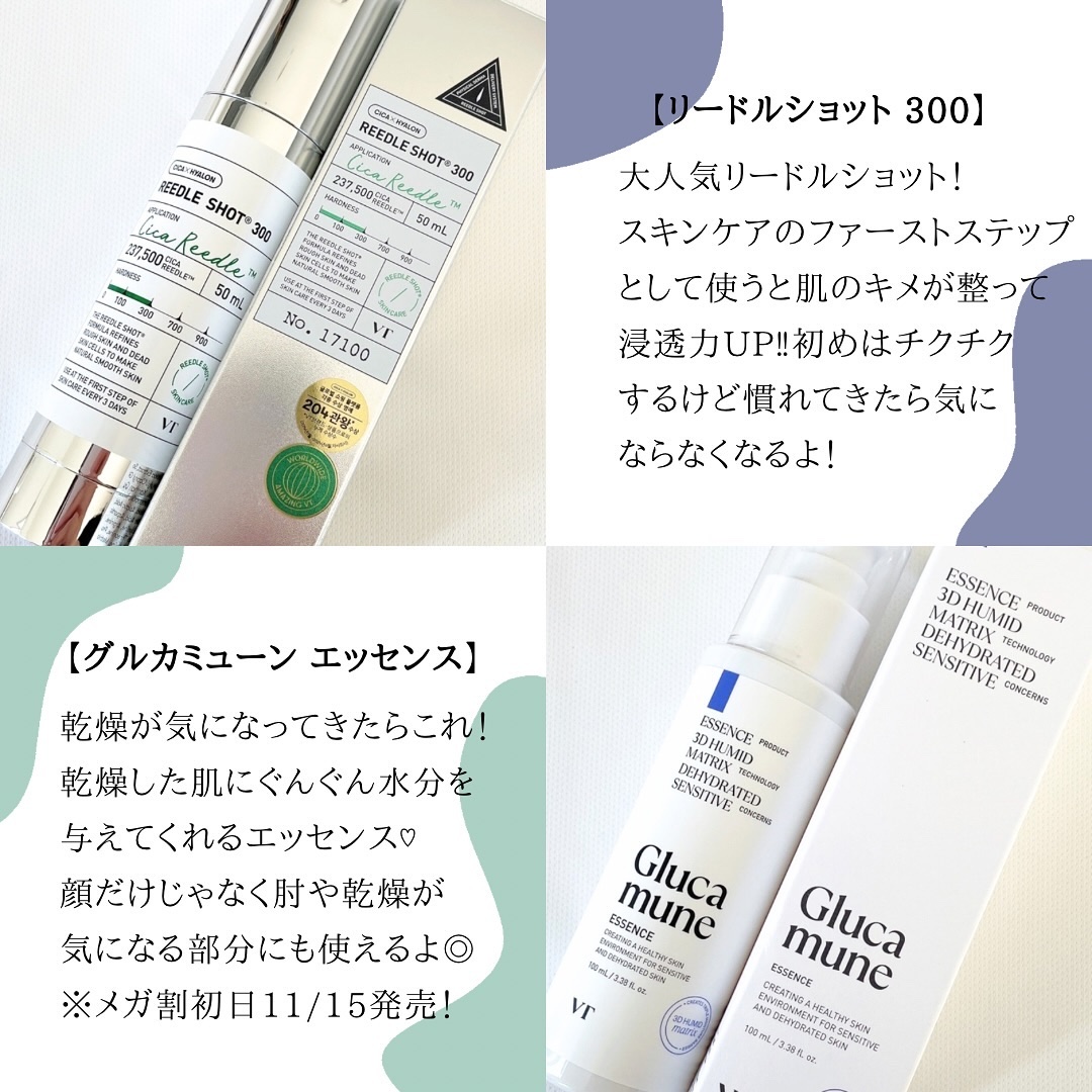 リードルショット300/VT/美容液を使ったクチコミ（2枚目）