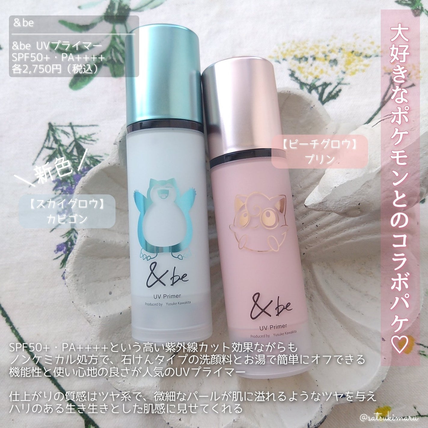 &be UVプライマー/&be/化粧下地を使ったクチコミ(2枚目)