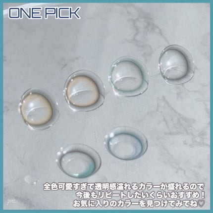 ONE PICK/蜜のレンズ/1ヶ月(1MONTH)カラコンを使ったクチコミ(9枚目)