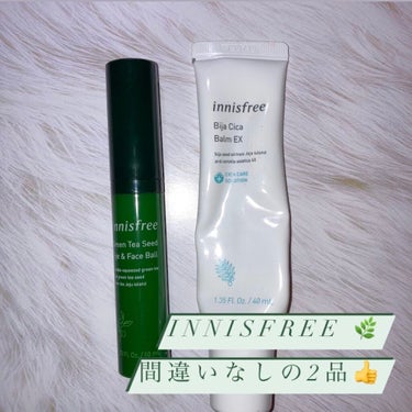 グリーンティーシード アイ＆フェイスボール/innisfree/美容液を使ったクチコミ（1枚目）