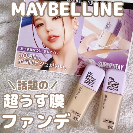 SPステイ ルミマット リキッド ファンデーション/MAYBELLINE NEW YORK/リキッドファンデーションを使ったクチコミ(1枚目)