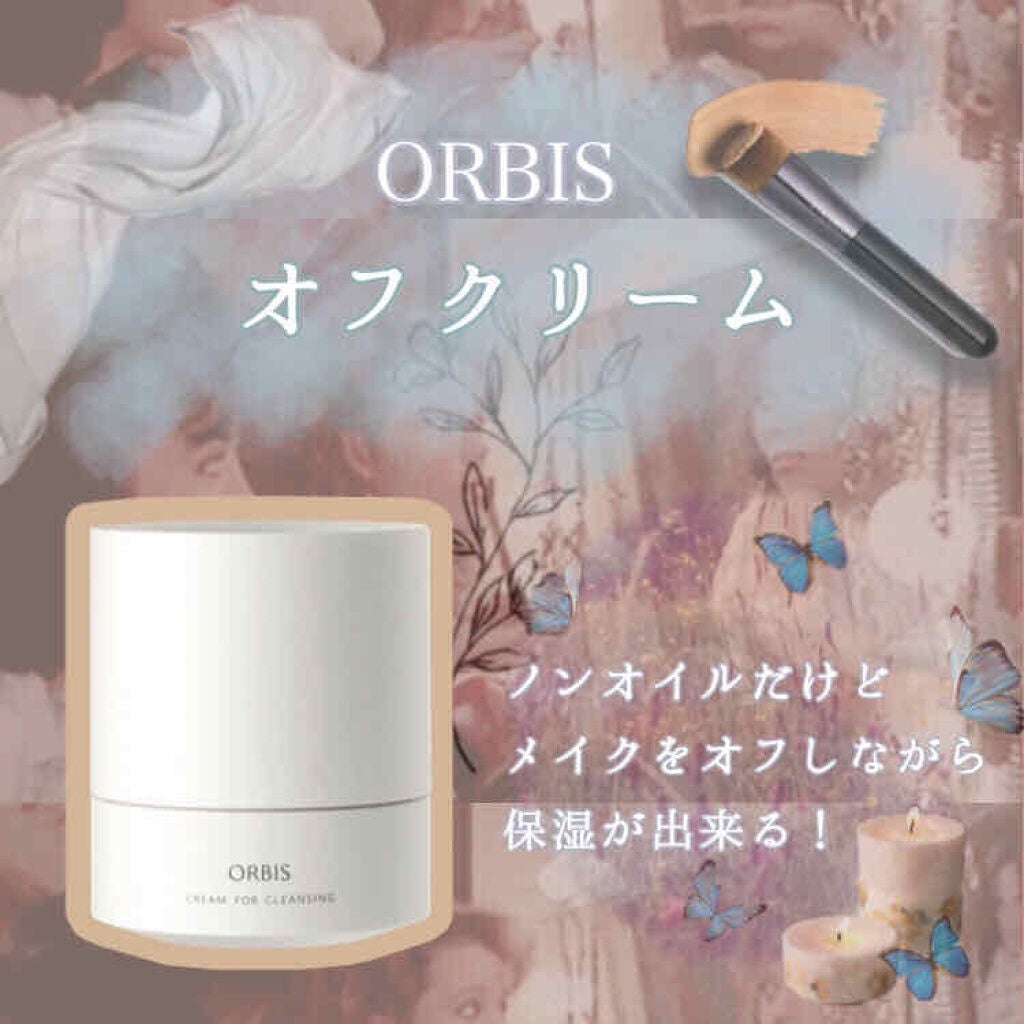 オルビス オフクリーム/オルビス/クレンジングクリームを使ったクチコミ(1枚目)