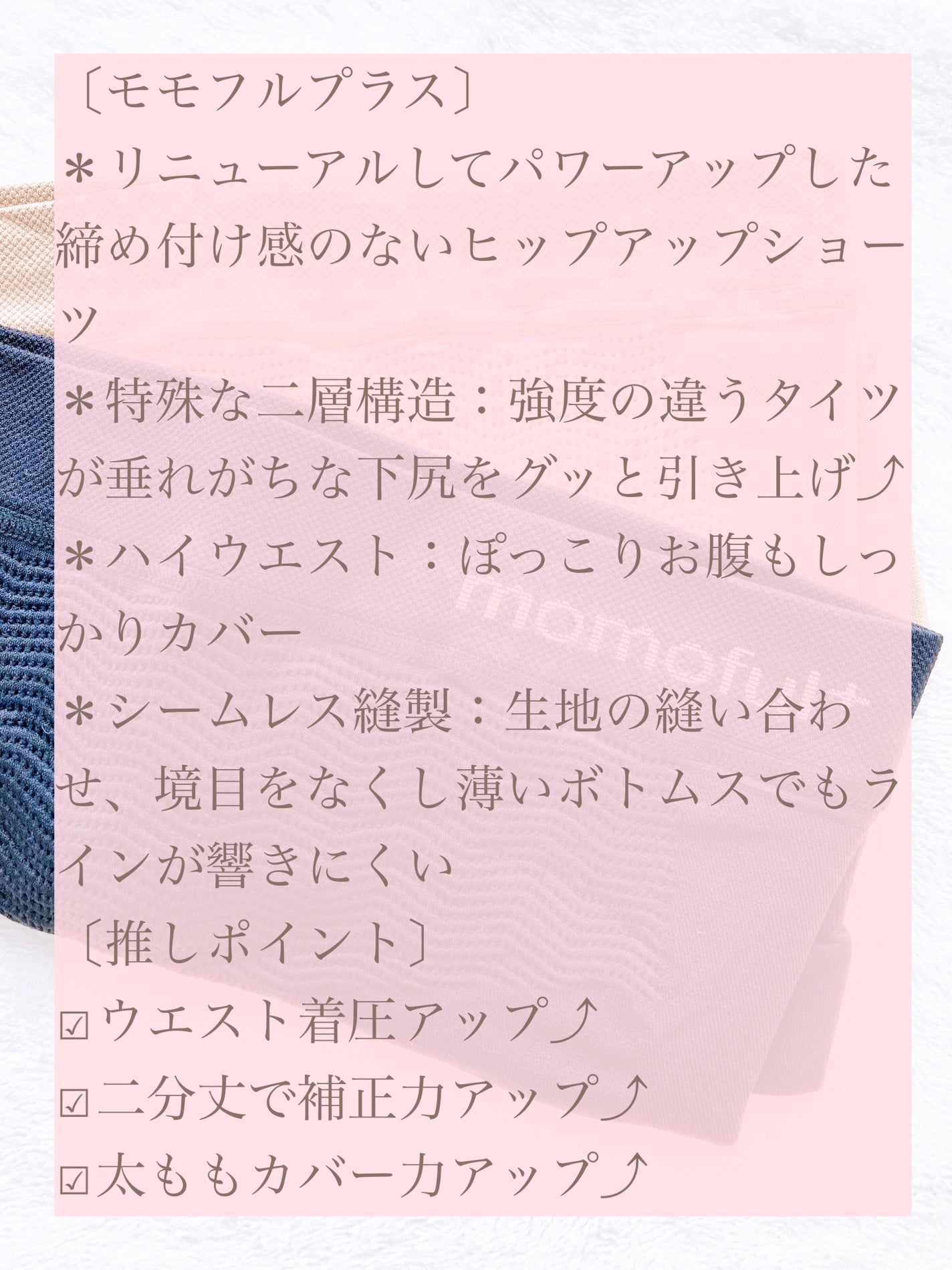 momoful+/モモフル/バスト・ヒップケアを使ったクチコミ(7枚目)