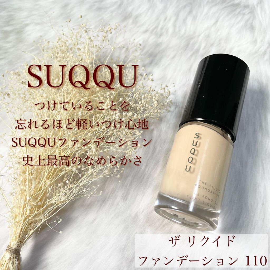 ザ リクイド ファンデーション/SUQQU/リキッドファンデーションを使ったクチコミ(1枚目)