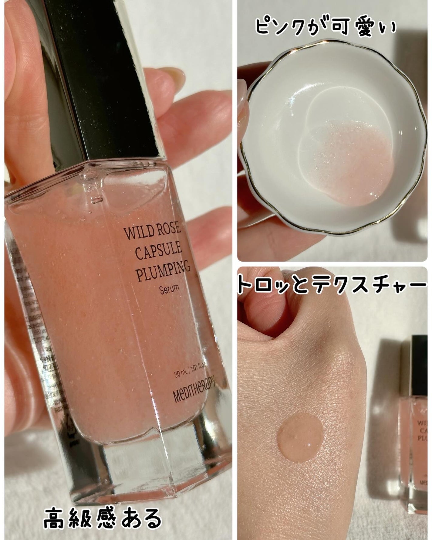 ワイルドローズカプセルプランニングセラム30ml/MEDITHERAPY/美容液を使ったクチコミ(3枚目)