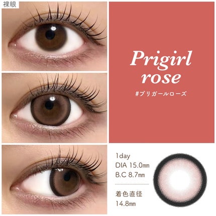 PRIMORE 1day/PRIMORE/カラーコンタクトレンズを使ったクチコミ(4枚目)