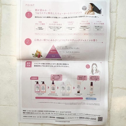 ジュレーム リラックス ミッドナイトリペア ウォータートリートメント<洗い流すヘアトリートメント>/Je l'aime/洗い流すヘアトリートメントを使ったクチコミ(5枚目)