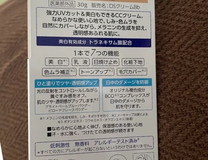 薬用トーンアップCCクリーム/トランシーノ/CCクリームを使ったクチコミ(3枚目)