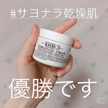 クリーム UFC/Kiehl's/フェイスクリームを使ったクチコミ（1枚目）