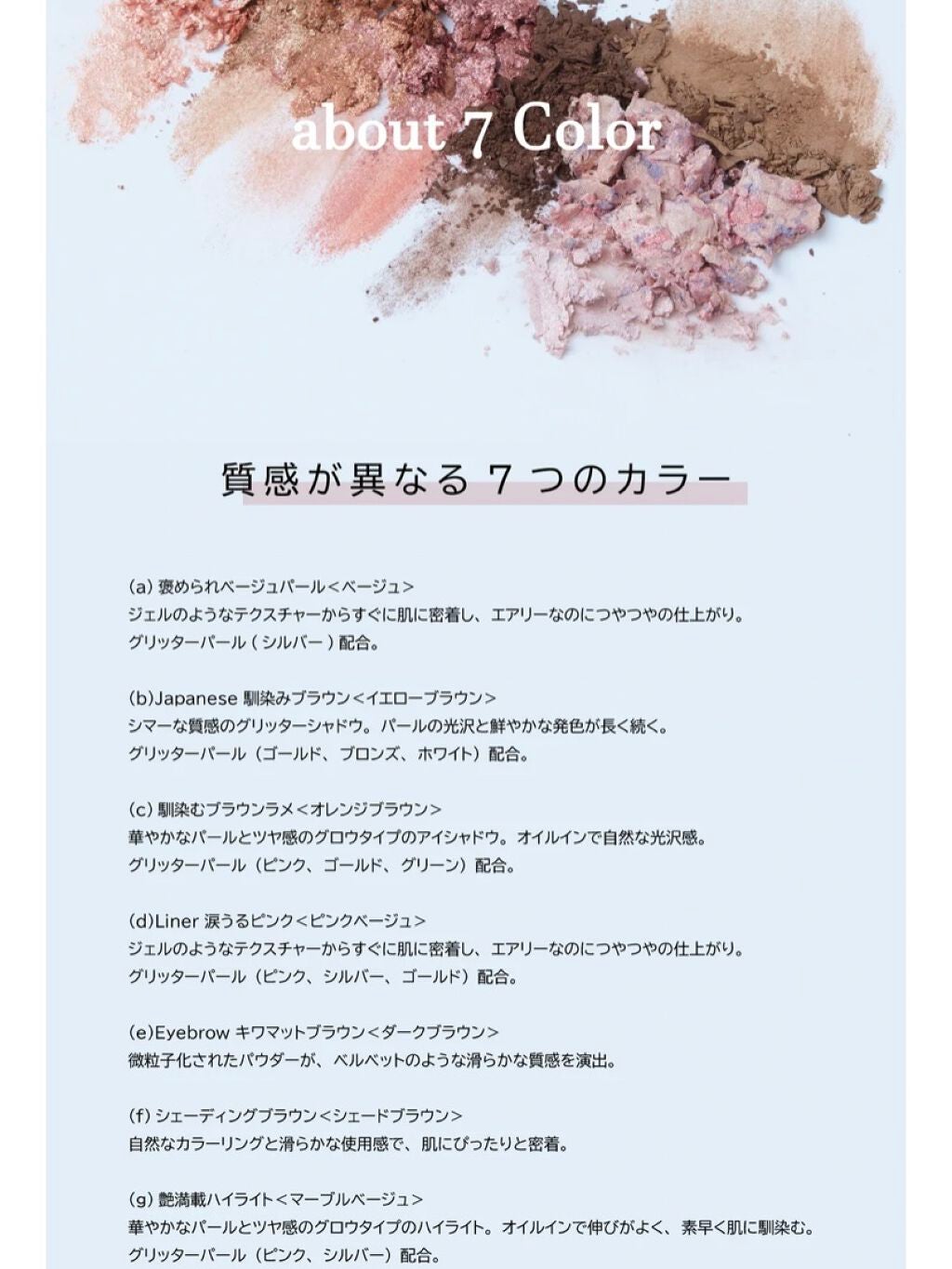 マルチセブンカラーアイパレット/MYUNT/アイシャドウパレットを使ったクチコミ(5枚目)