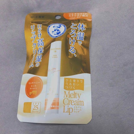 メルティクリームリップ/メンソレータム/リップクリームを使ったクチコミ(1枚目)