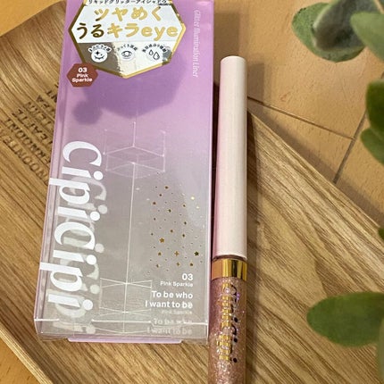 グリッターイルミネーションライナー/CipiCipi/リキッドアイライナーを使ったクチコミ(1枚目)