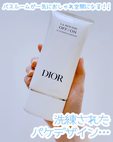 ラ ムース ピュリフィアン オフ オン/Dior/洗顔料を使ったクチコミ（2枚目）