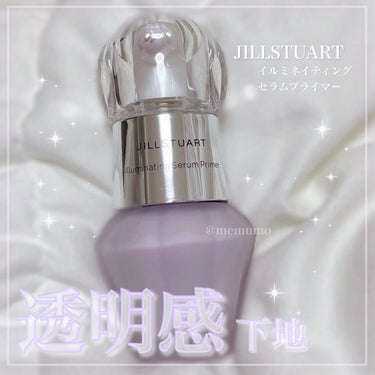 JILL STUART ジルスチュアート　イルミネイティング セラムプライマーのクチコミ「【イエベ ブルベ両方使える 💎透明感下地💎 】

✧商品名
JILL STUART ジルスチュ.....」（1枚目）