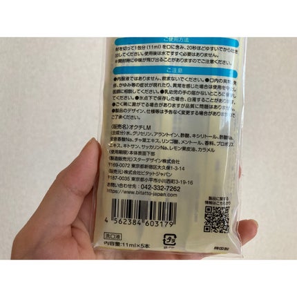 オクチレモン(マウスウォッシュ)/オクチシリーズ/マウスウォッシュ・スプレーを使ったクチコミ(3枚目)