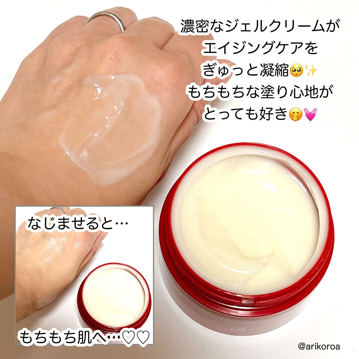 極潤 ハリパーフェクトゲル/肌ラボ/オールインワン化粧品を使ったクチコミ(3枚目)