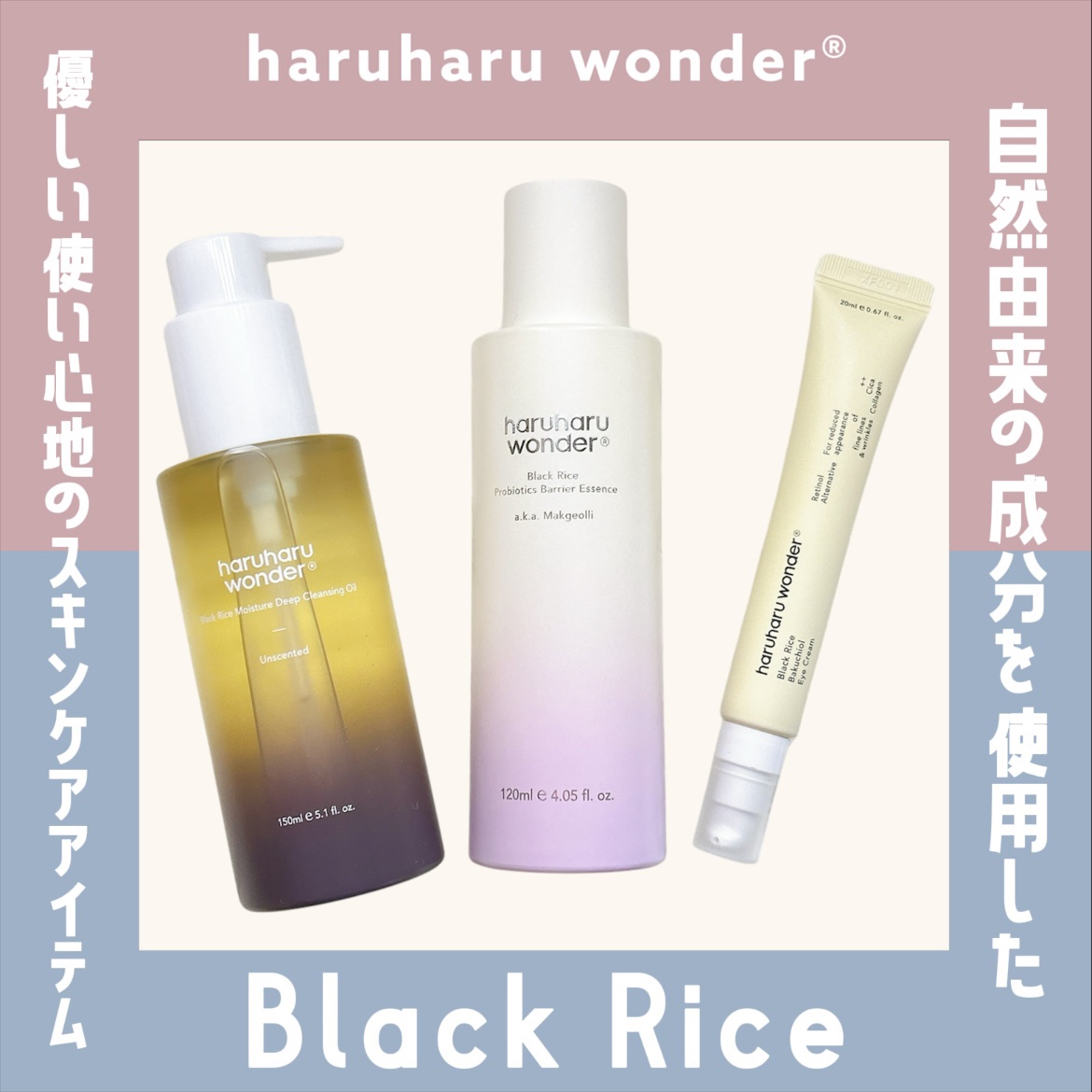 ブラックライス　モイスチャー　ディープクレンジングオイル/haruharu wonder/オイルクレンジングを使ったクチコミ（1枚目）