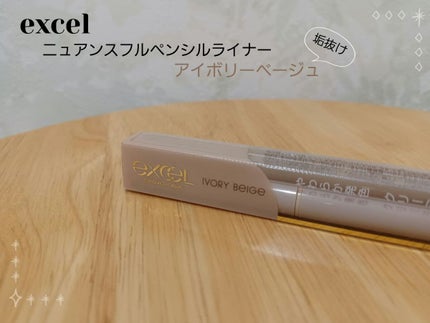ニュアンスフル ペンシルライナー /excel/ペンシルアイライナーを使ったクチコミ(1枚目)