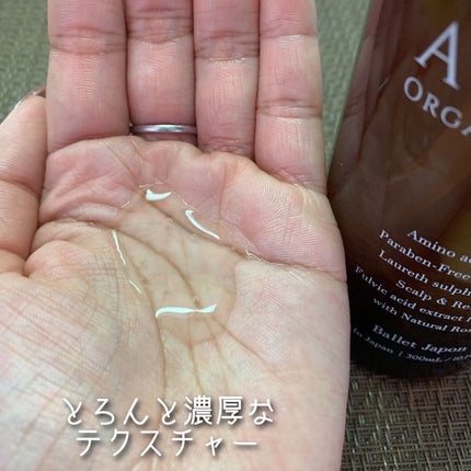 オーロラシャンプー/バレエジャポン/市販シャンプーを使ったクチコミ(4枚目)