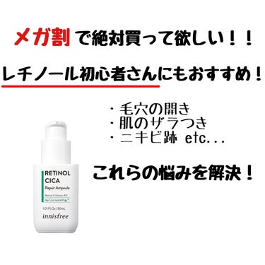 レチノール　シカ　リペア　セラム 【旧】30mL/innisfree/美容液の画像