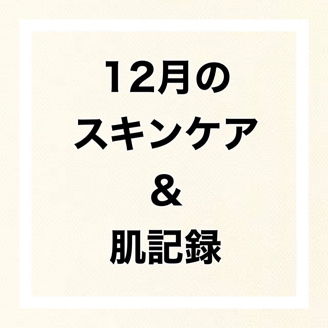 タカミスキンピール/タカミ/ブースター・導入液を使ったクチコミ(1枚目)